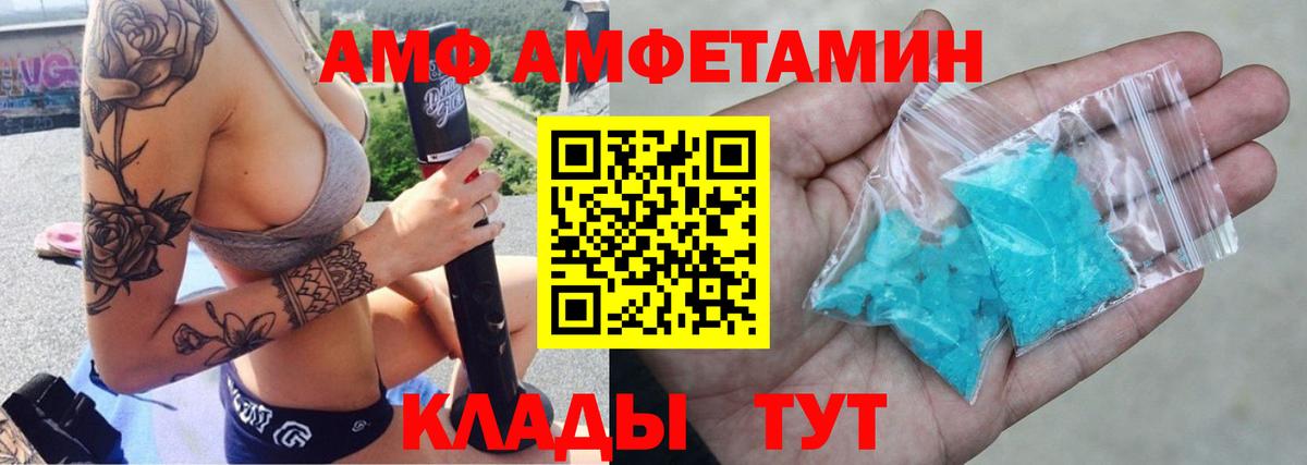 Amphetamine  АМФ VHQ  Вход с VPN  Нягань 