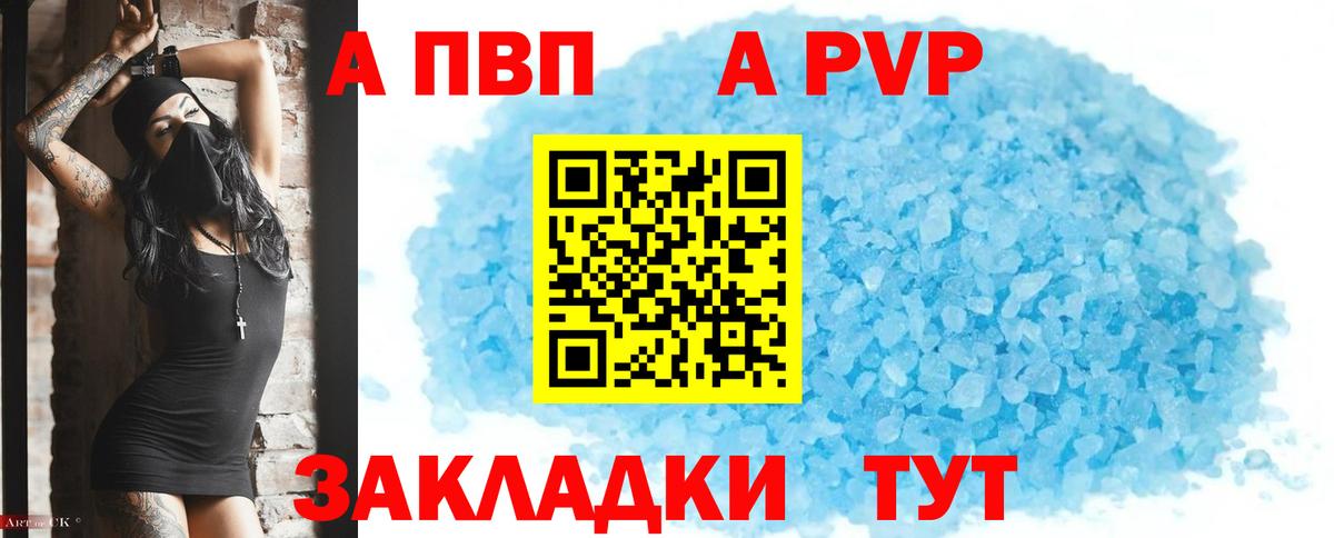 Alfa_PVP СК  Alpha PVP Crystall  Alfa_PVP  Вход с VPN  Нягань  Alfa_PVP СК 