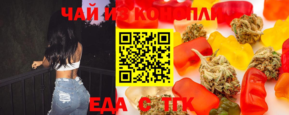 Нягань  Печенье с ТГК марихуана  Вход с VPN 