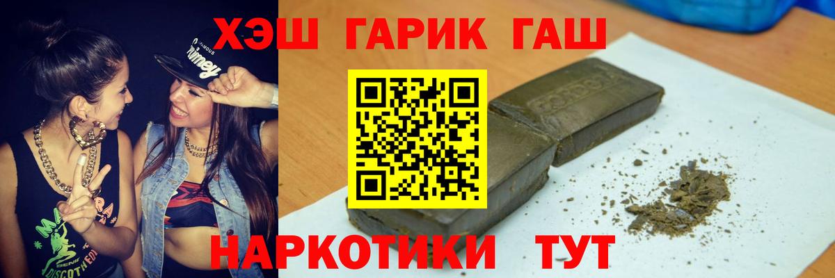 ГАШ убойный Нягань