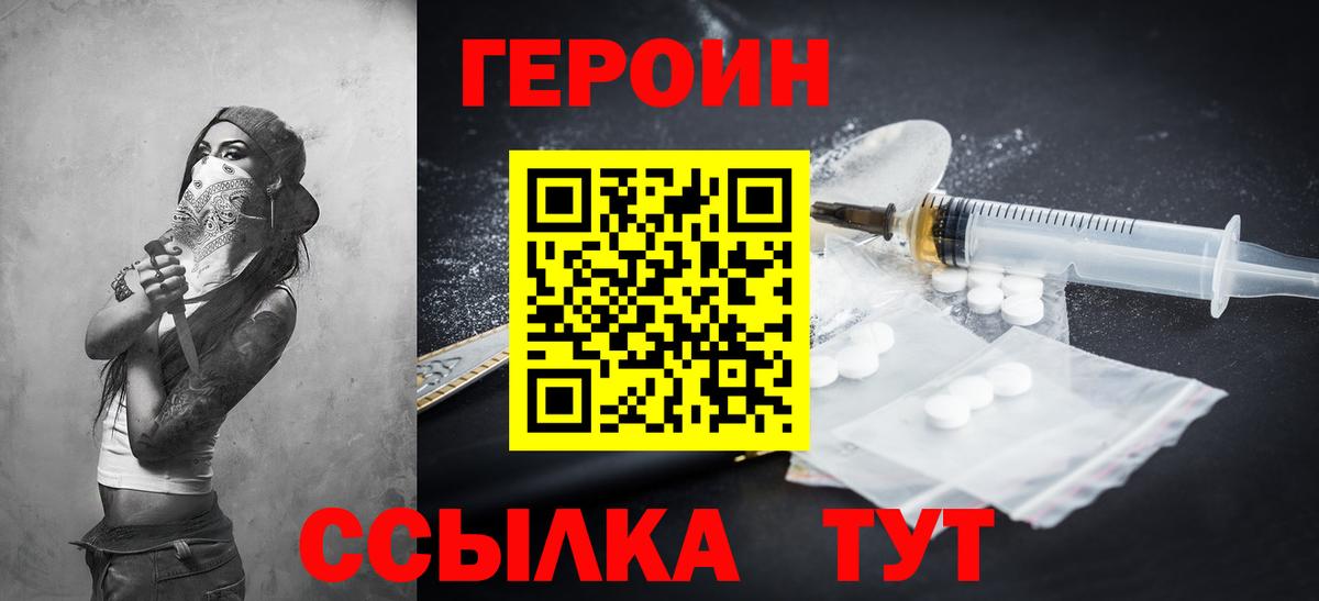 Нягань  ГЕРОИН афганец  Вход с VPN 