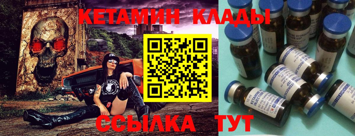 КЕТАМИН VHQ Нягань