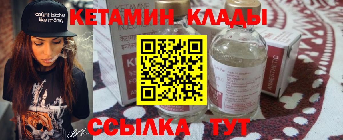 КЕТАМИН VHQ  Вход с VPN  Нягань 