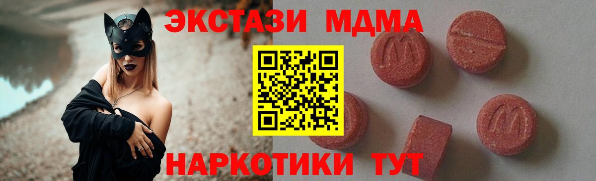 MDMA Molly  Вход с VPN  МДМА crystal  Нягань 