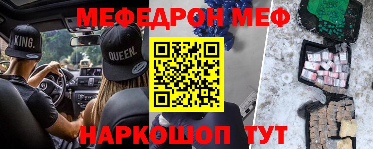 Нягань  МЯУ-МЯУ  Вход с VPN  Меф mephedrone  МЕФ mephedrone  МЯУ-МЯУ 