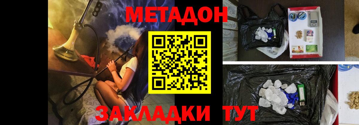 Метадон белоснежный Нягань