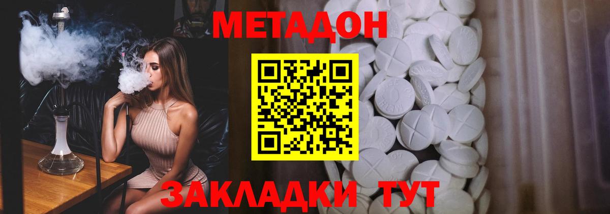 Метадон кристалл  Вход с VPN  МЕТАДОН мёд  Нягань 
