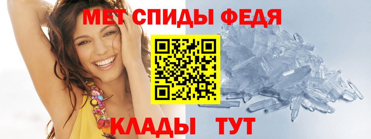 МЕТАМФЕТАМИН Декстрометамфетамин 99.9%  Вход с VPN  МЕТАМФЕТАМИН  МЕТАМФЕТАМИН Декстрометамфетамин 99.9%  Нягань 