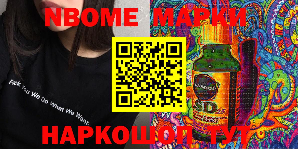 Нягань  Марки 25I-NBOMe 1,8мг  Вход с VPN 