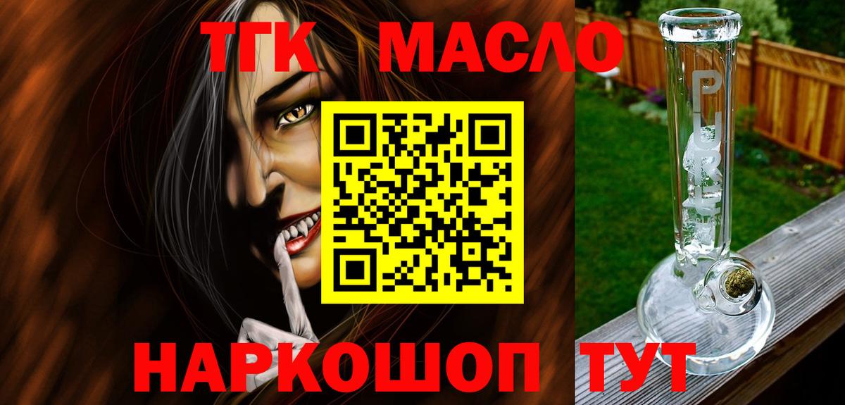 Дистиллят ТГК гашишное масло Нягань